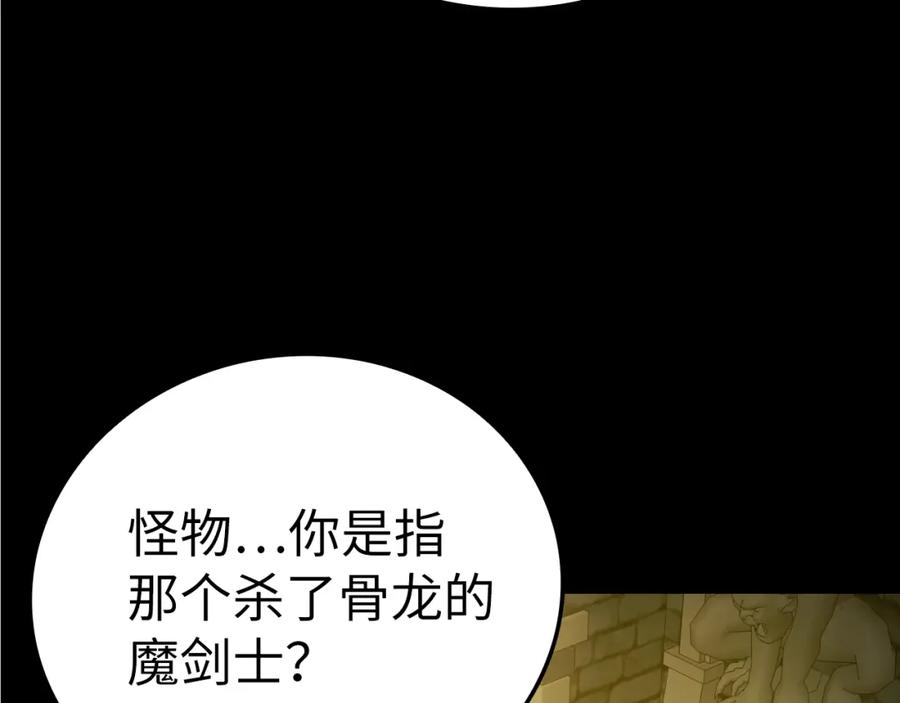 圣子是什么狗屁，这是现代医学的力量 - 第52话 消失的坦途 - 第191张图