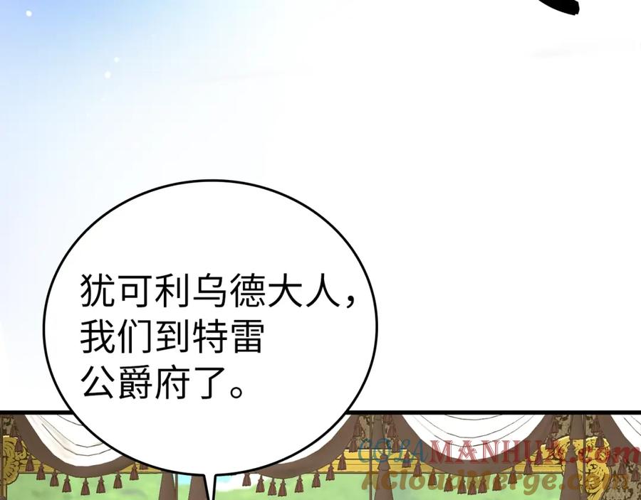 圣子是什么狗屁，这是现代医学的力量 - 第52话 消失的坦途 - 第77张图