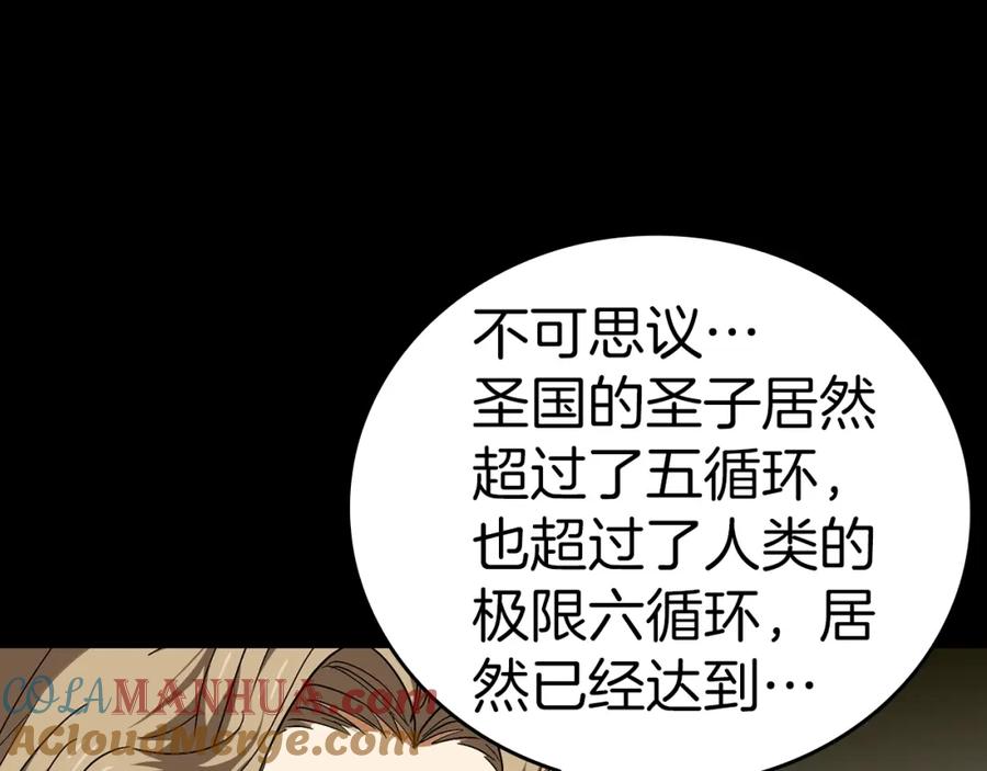 圣子是什么狗屁，这是现代医学的力量 - 第52话 消失的坦途 - 第37张图