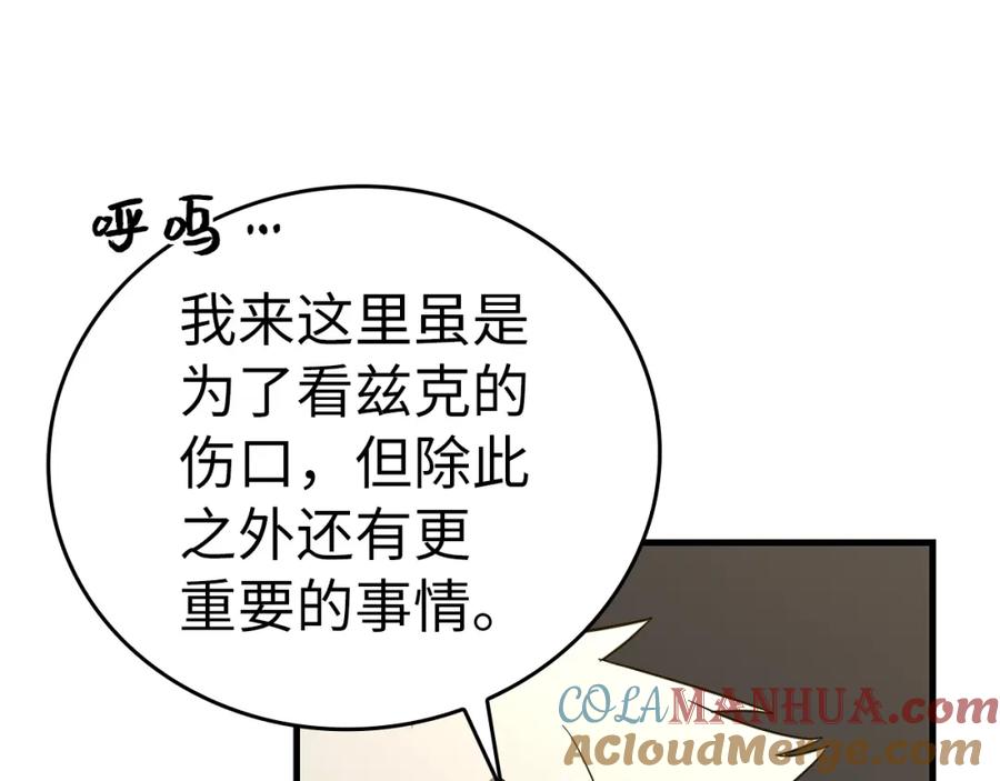 圣子是什么狗屁，这是现代医学的力量 - 第52话 消失的坦途 - 第137张图