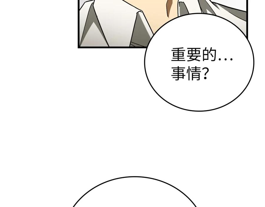 圣子是什么狗屁，这是现代医学的力量 - 第52话 消失的坦途 - 第139张图