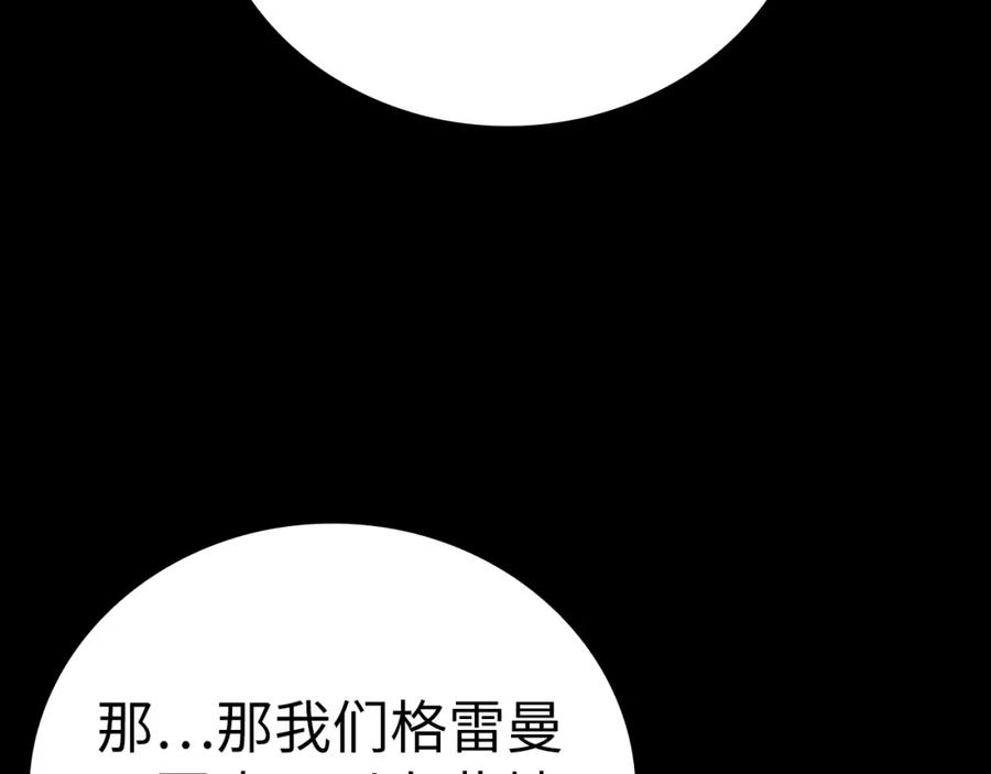 圣子是什么狗屁，这是现代医学的力量 - 第52话 消失的坦途 - 第43张图