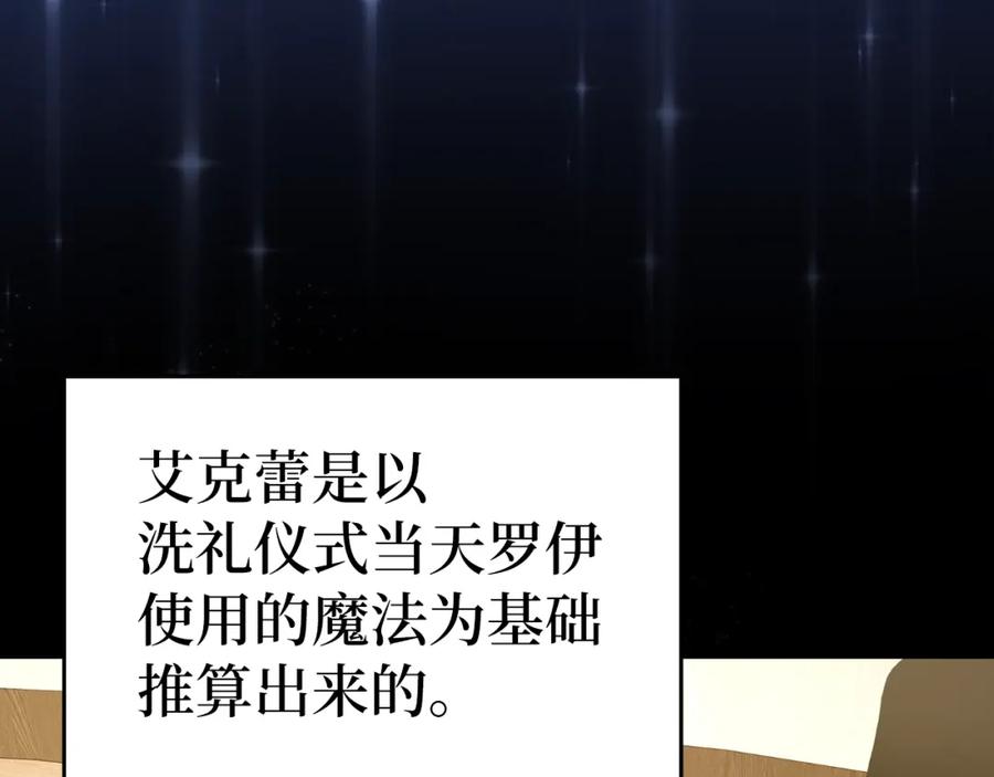 圣子是什么狗屁，这是现代医学的力量 - 第52话 消失的坦途 - 第30张图