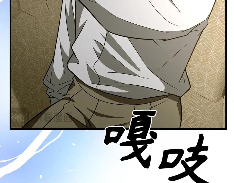 圣子是什么狗屁，这是现代医学的力量 - 第52话 消失的坦途 - 第76张图