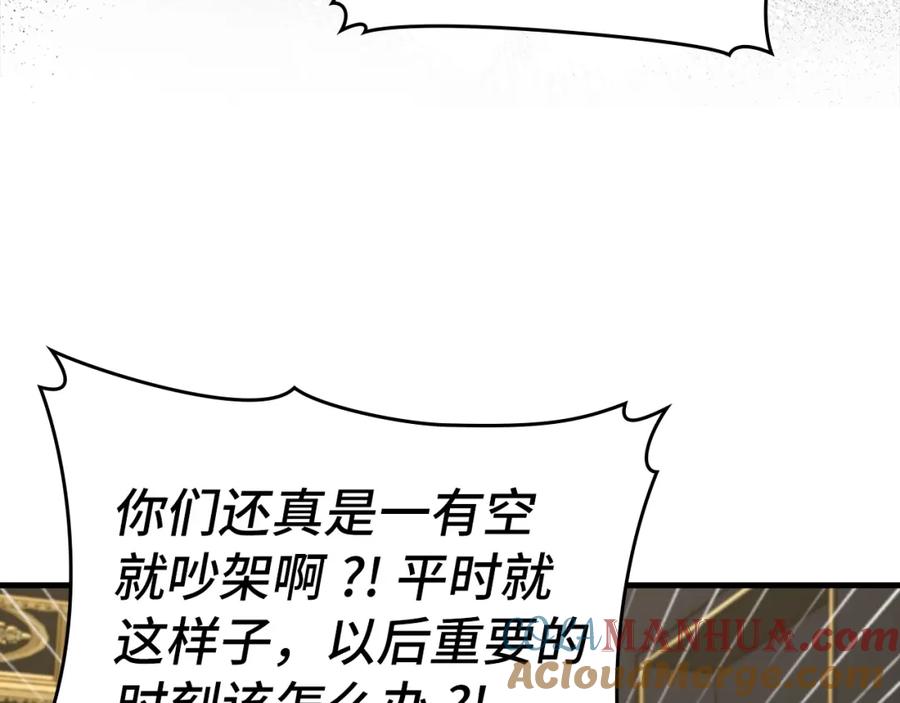 圣子是什么狗屁，这是现代医学的力量 - 第52话 消失的坦途 - 第133张图