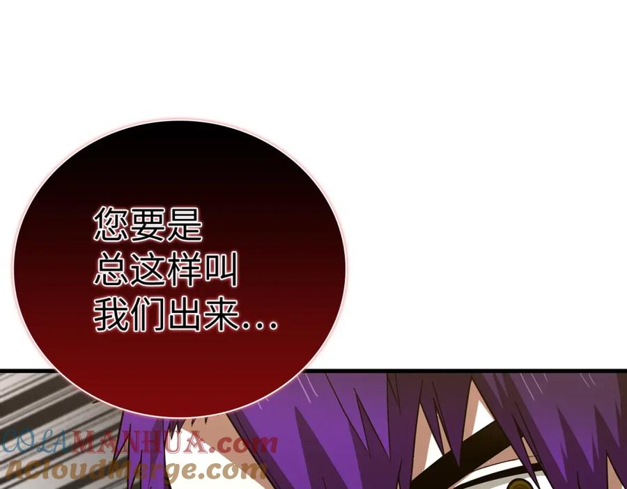 圣子是什么狗屁，这是现代医学的力量 - 第52话 消失的坦途 - 第141张图