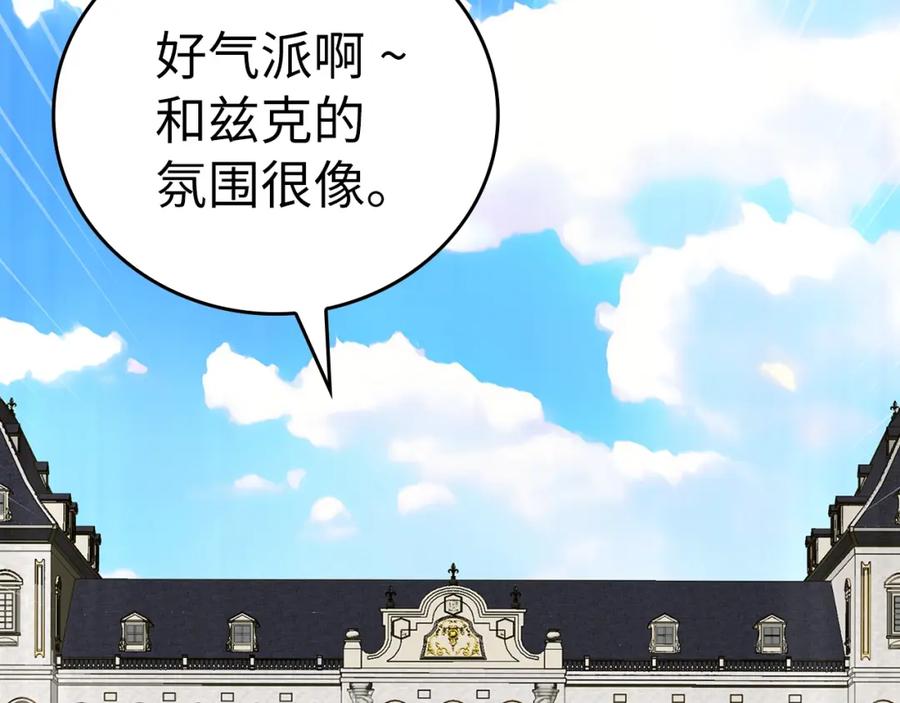 圣子是什么狗屁，这是现代医学的力量 - 第52话 消失的坦途 - 第84张图