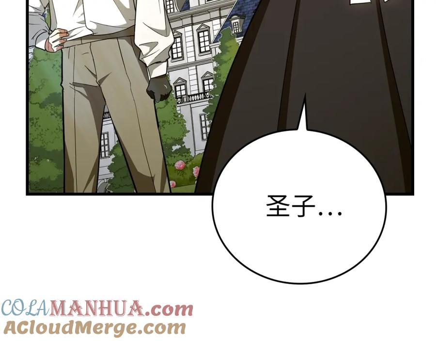 圣子是什么狗屁，这是现代医学的力量 - 第52话 消失的坦途 - 第57张图