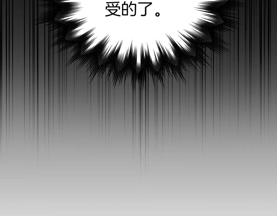 圣子是什么狗屁，这是现代医学的力量 - 第52话 消失的坦途 - 第50张图