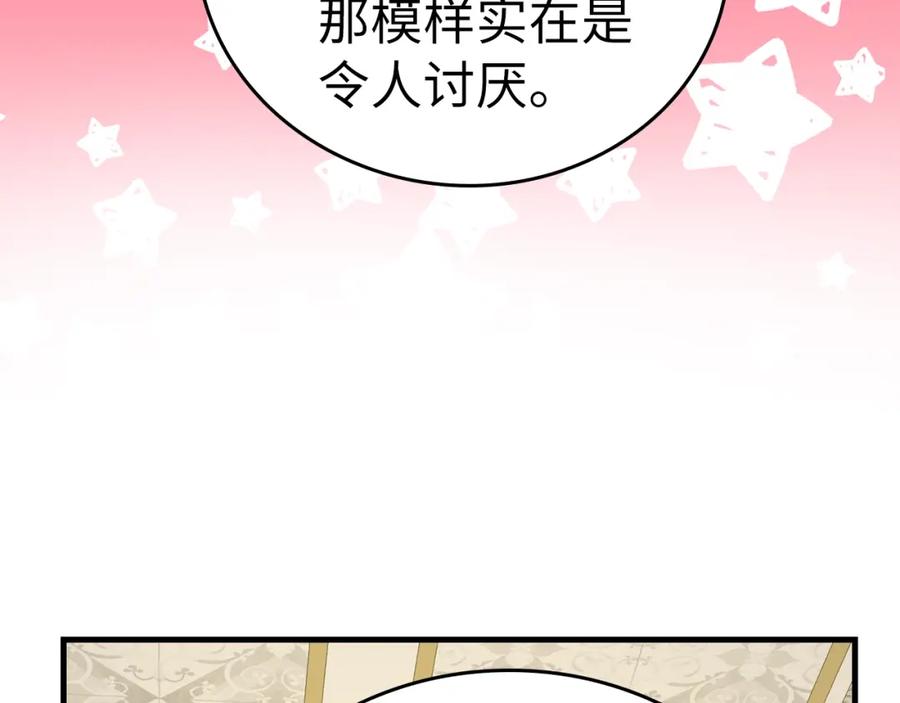 圣子是什么狗屁，这是现代医学的力量 - 第52话 消失的坦途 - 第100张图