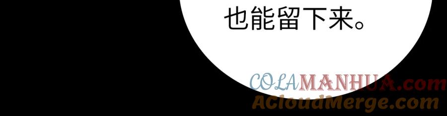 圣子是什么狗屁，这是现代医学的力量 - 第52话 消失的坦途 - 第45张图