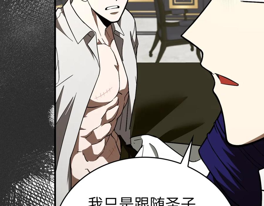 圣子是什么狗屁，这是现代医学的力量 - 第52话 消失的坦途 - 第131张图