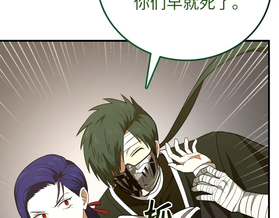 圣子是什么狗屁，这是现代医学的力量 - 第52话 消失的坦途 - 第160张图