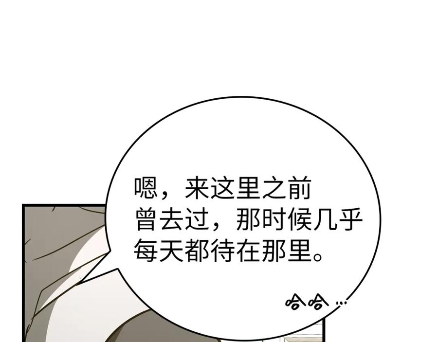 圣子是什么狗屁，这是现代医学的力量 - 第52话 消失的坦途 - 第71张图