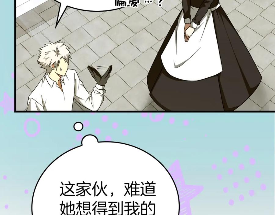 圣子是什么狗屁，这是现代医学的力量 - 第52话 消失的坦途 - 第11张图