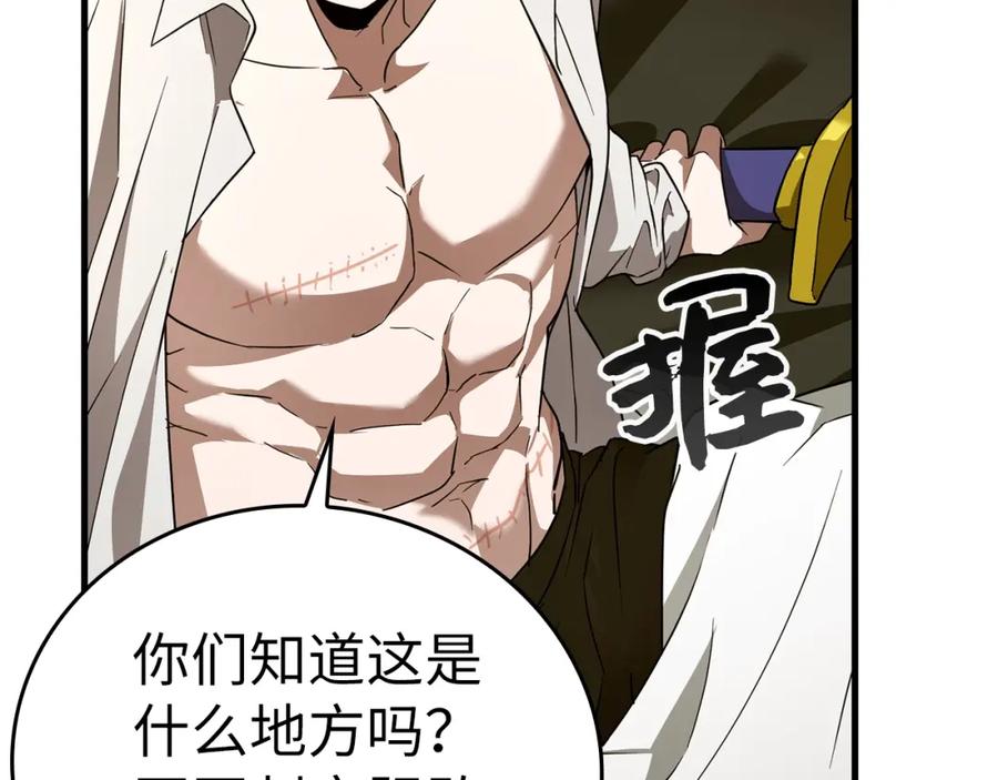 圣子是什么狗屁，这是现代医学的力量 - 第52话 消失的坦途 - 第148张图