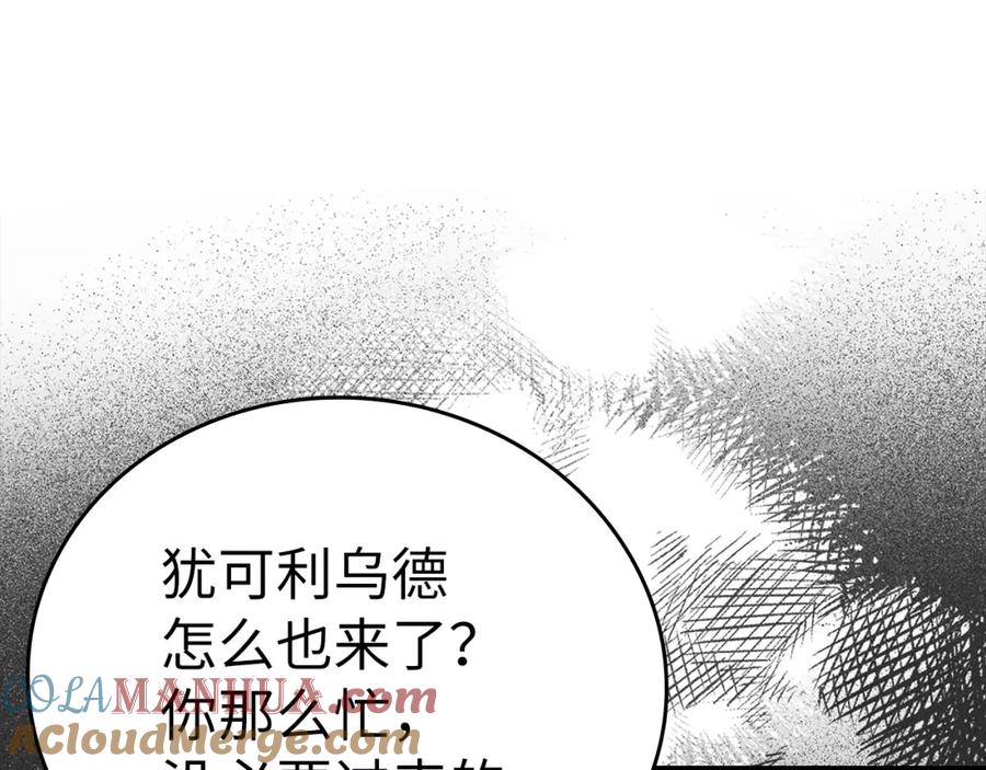 圣子是什么狗屁，这是现代医学的力量 - 第52话 消失的坦途 - 第129张图