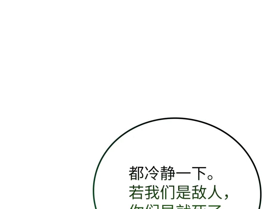 圣子是什么狗屁，这是现代医学的力量 - 第52话 消失的坦途 - 第159张图