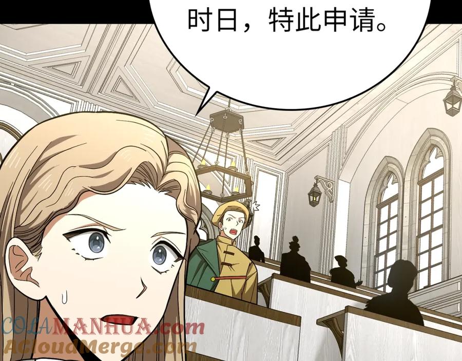 圣子是什么狗屁，这是现代医学的力量 - 第52话 消失的坦途 - 第41张图