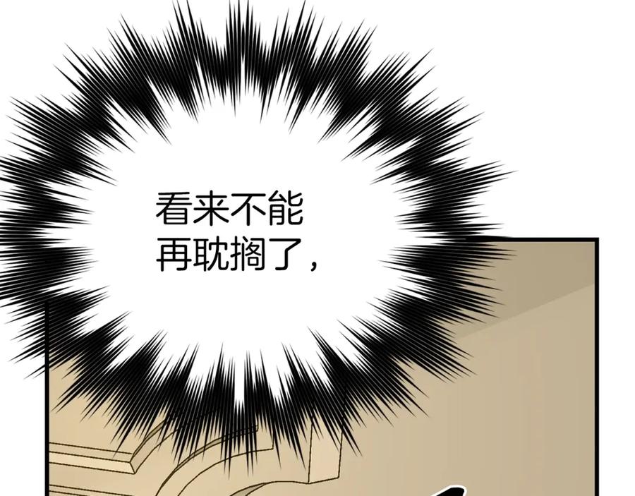 圣子是什么狗屁，这是现代医学的力量 - 第52话 消失的坦途 - 第107张图