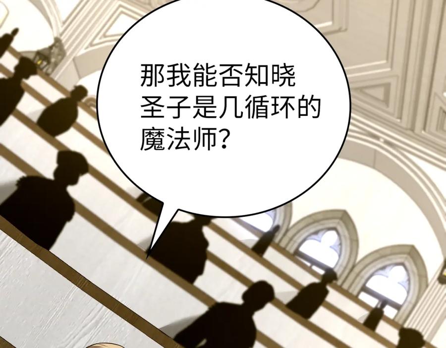 圣子是什么狗屁，这是现代医学的力量 - 第52话 消失的坦途 - 第20张图