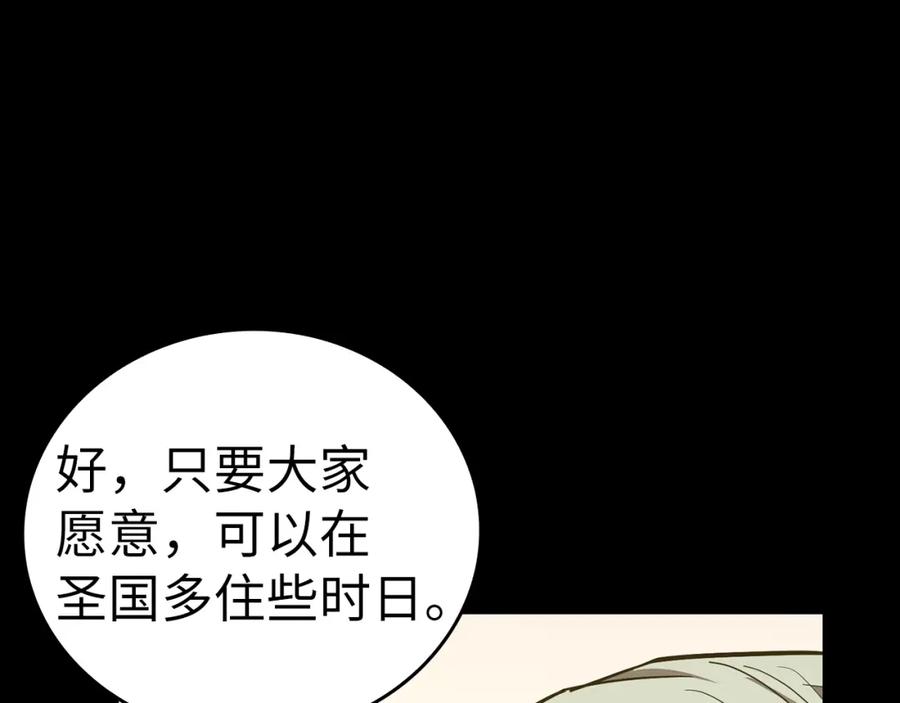 圣子是什么狗屁，这是现代医学的力量 - 第52话 消失的坦途 - 第46张图