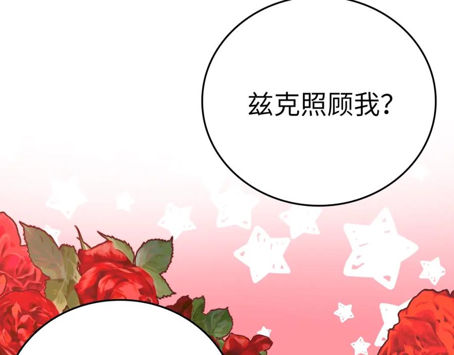 圣子是什么狗屁，这是现代医学的力量 - 第52话 消失的坦途 - 第95张图