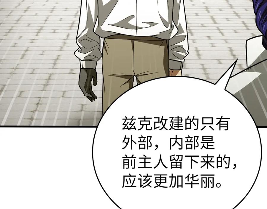 圣子是什么狗屁，这是现代医学的力量 - 第52话 消失的坦途 - 第86张图