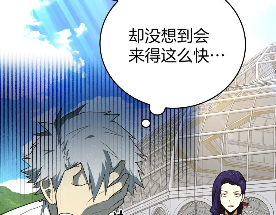 圣子是什么狗屁，这是现代医学的力量 - 第52话 消失的坦途 - 第52张图