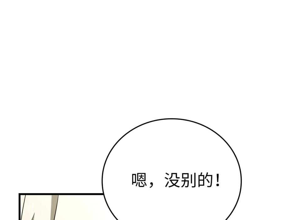 圣子是什么狗屁，这是现代医学的力量 - 第52话 消失的坦途 - 第171张图