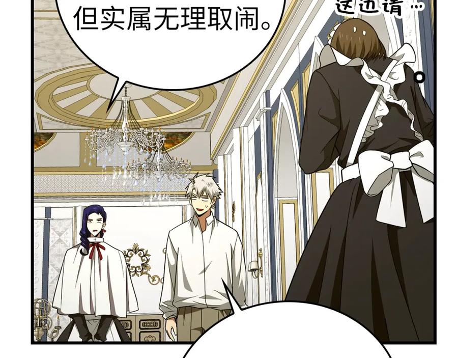 圣子是什么狗屁，这是现代医学的力量 - 第52话 消失的坦途 - 第102张图