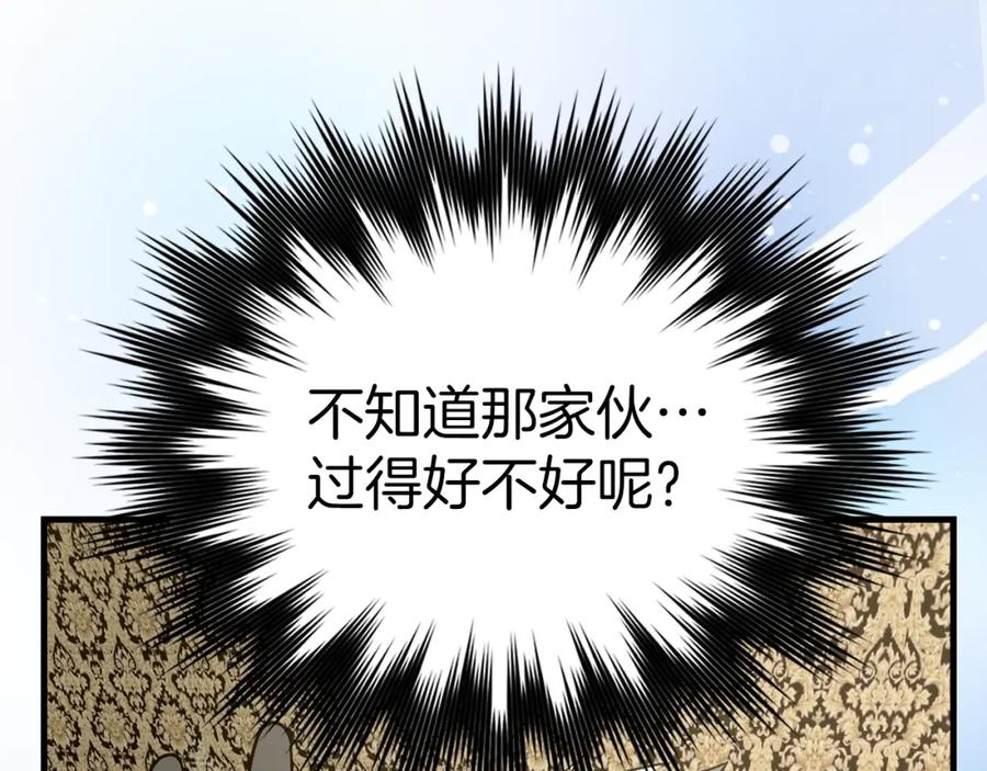 圣子是什么狗屁，这是现代医学的力量 - 第52话 消失的坦途 - 第74张图