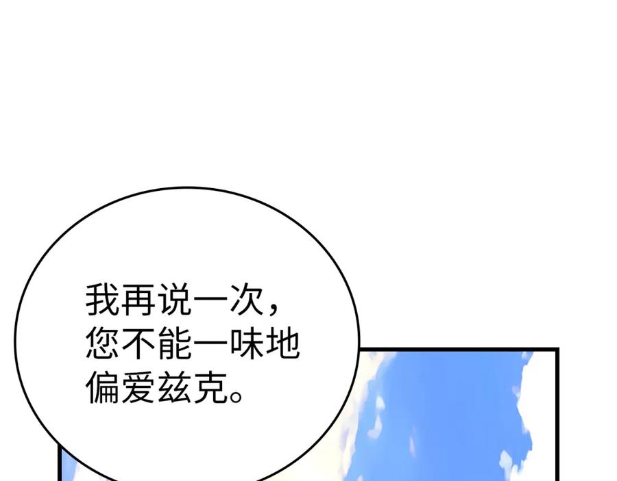 圣子是什么狗屁，这是现代医学的力量 - 第52话 消失的坦途 - 第58张图