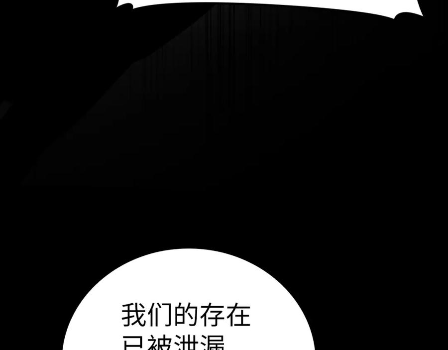 圣子是什么狗屁，这是现代医学的力量 - 第52话 消失的坦途 - 第187张图