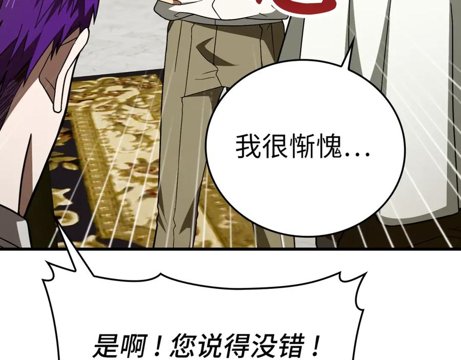 圣子是什么狗屁，这是现代医学的力量 - 第52话 消失的坦途 - 第135张图