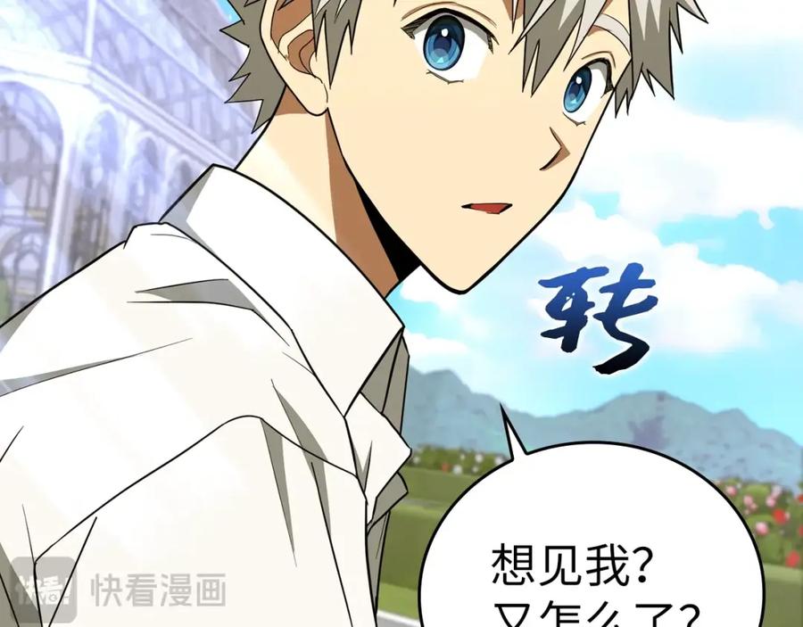 圣子是什么狗屁，这是现代医学的力量 - 第52话 消失的坦途 - 第14张图