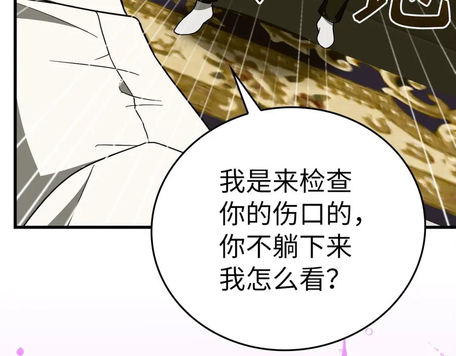 圣子是什么狗屁，这是现代医学的力量 - 第52话 消失的坦途 - 第119张图