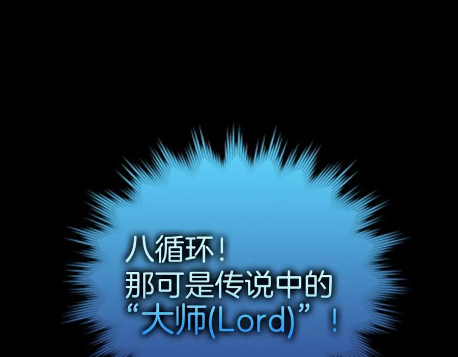 圣子是什么狗屁，这是现代医学的力量 - 第52话 消失的坦途 - 第39张图