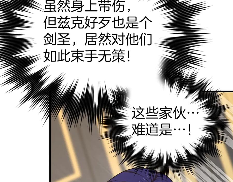 圣子是什么狗屁，这是现代医学的力量 - 第52话 消失的坦途 - 第156张图