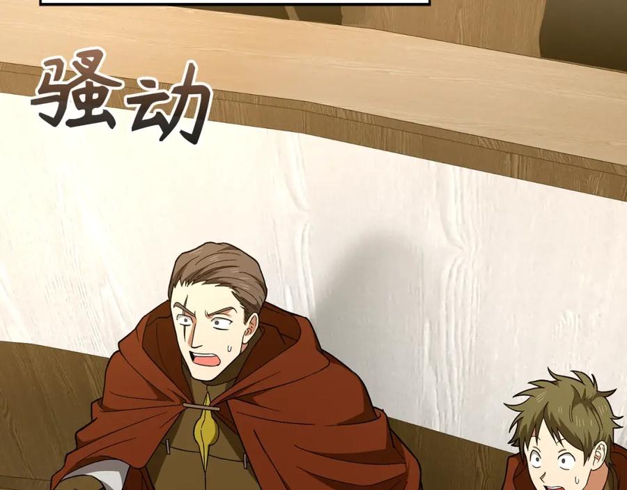 圣子是什么狗屁，这是现代医学的力量 - 第52话 消失的坦途 - 第31张图