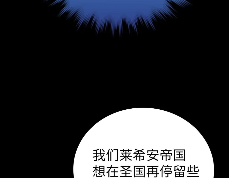 圣子是什么狗屁，这是现代医学的力量 - 第52话 消失的坦途 - 第40张图