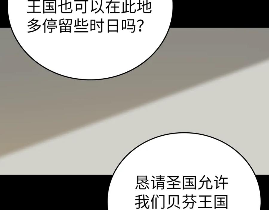 圣子是什么狗屁，这是现代医学的力量 - 第52话 消失的坦途 - 第44张图