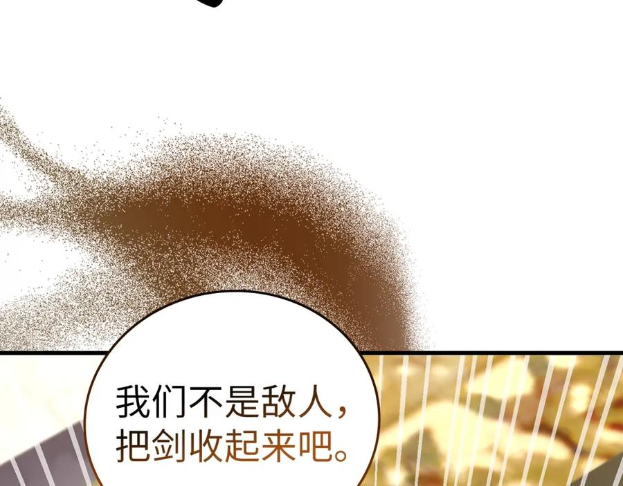 圣子是什么狗屁，这是现代医学的力量 - 第52话 消失的坦途 - 第151张图