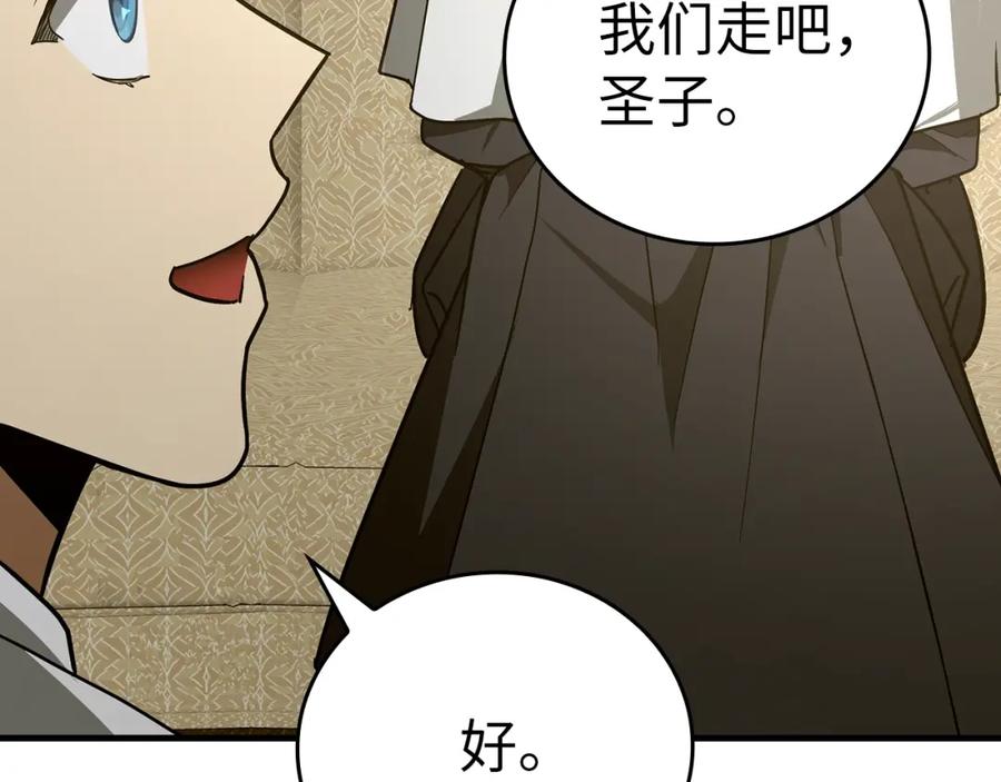 圣子是什么狗屁，这是现代医学的力量 - 第52话 消失的坦途 - 第79张图