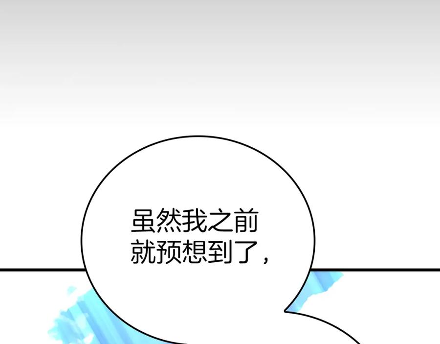 圣子是什么狗屁，这是现代医学的力量 - 第52话 消失的坦途 - 第51张图