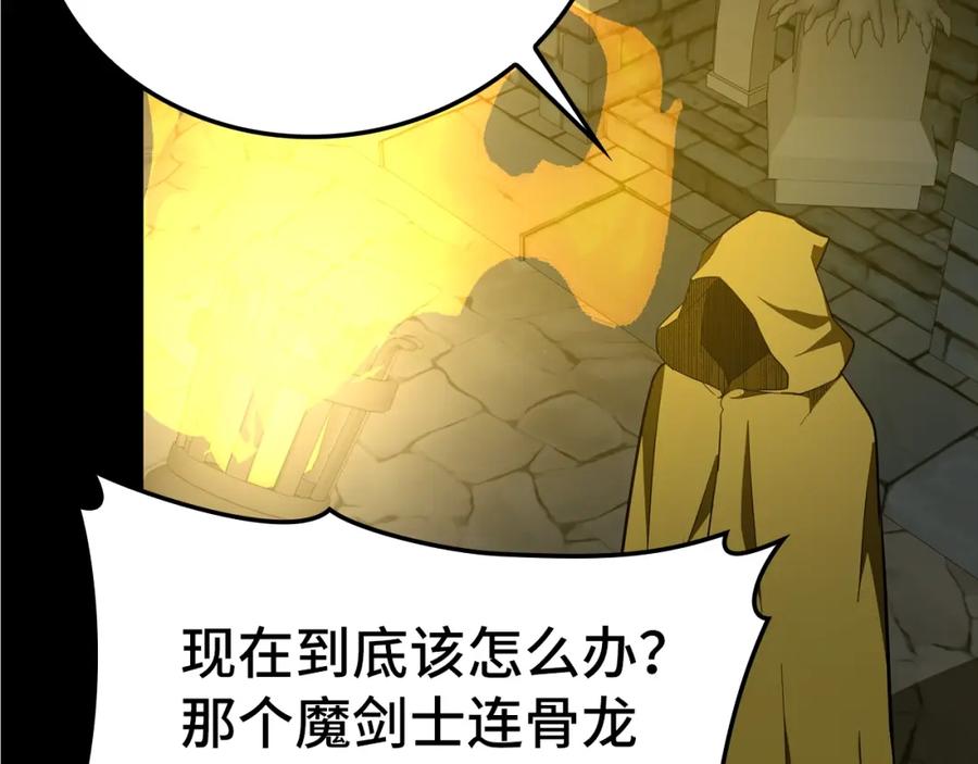 圣子是什么狗屁，这是现代医学的力量 - 第52话 消失的坦途 - 第192张图