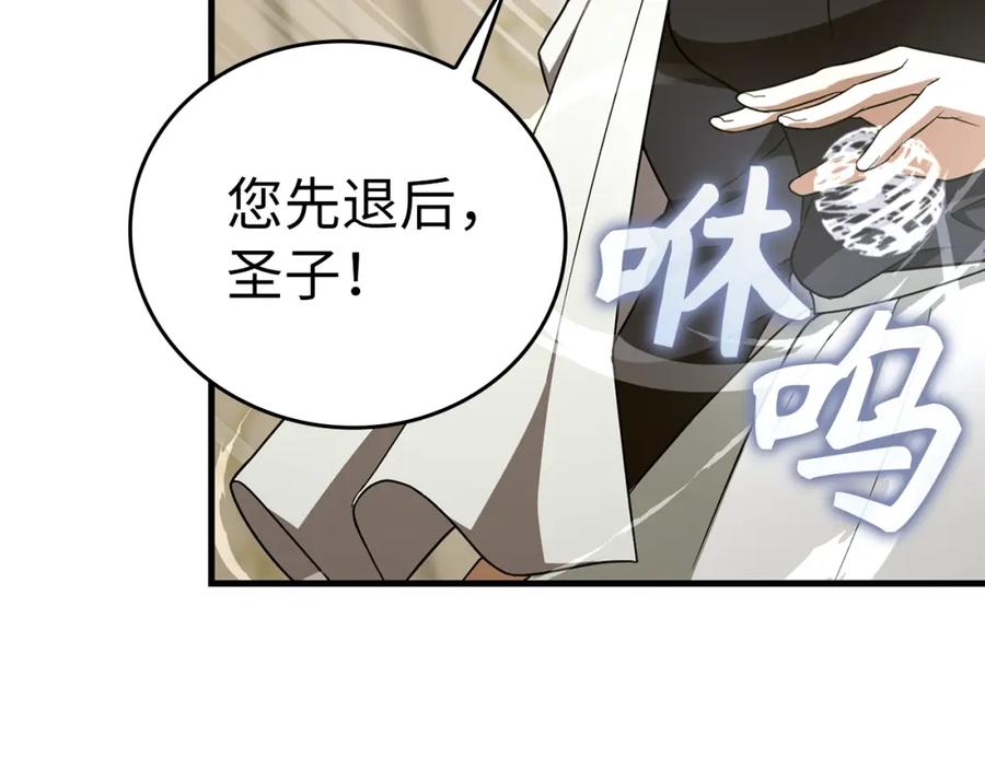 圣子是什么狗屁，这是现代医学的力量 - 第52话 消失的坦途 - 第158张图