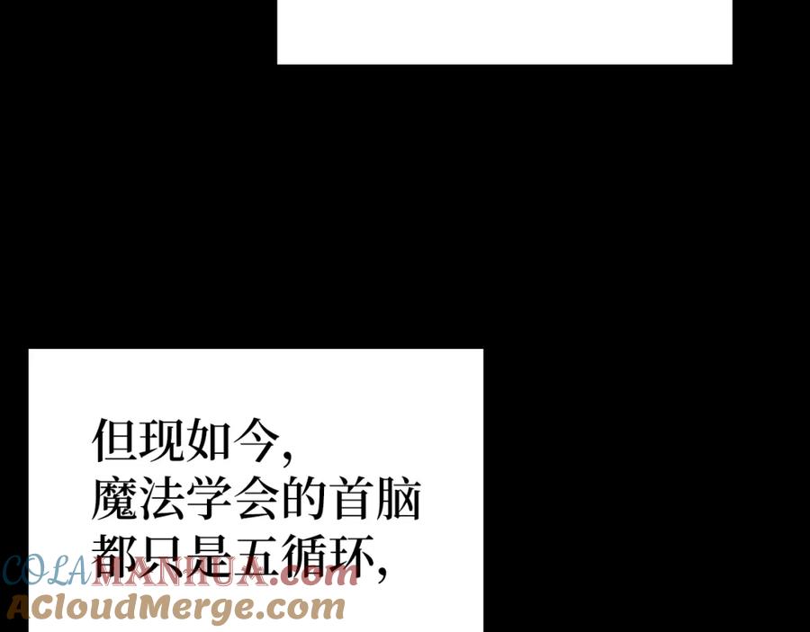 圣子是什么狗屁，这是现代医学的力量 - 第52话 消失的坦途 - 第33张图