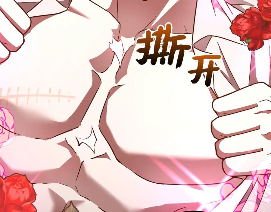 圣子是什么狗屁，这是现代医学的力量 - 第52话 消失的坦途 - 第122张图