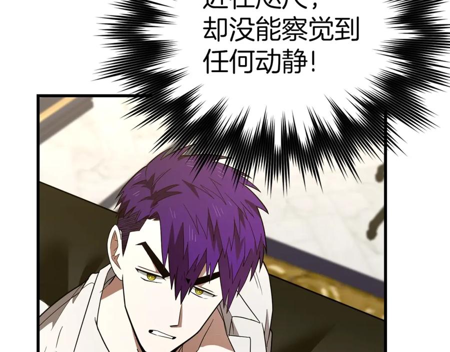 圣子是什么狗屁，这是现代医学的力量 - 第52话 消失的坦途 - 第147张图